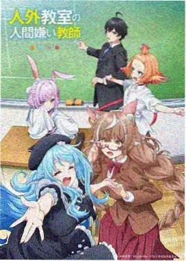 邻居家的妻子·动画版