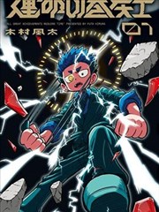 邻居家的妻子·漫画版