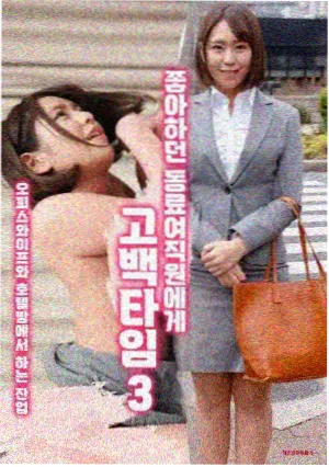 邻居家的妻子·导演剪辑版