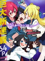 邻居家的妻子·漫画